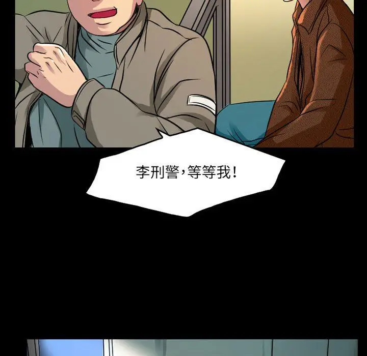 漫画《暗黑之恋》第43话第33张图