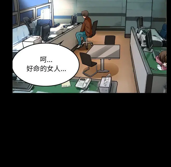漫画《暗黑之恋》第43话第34张图