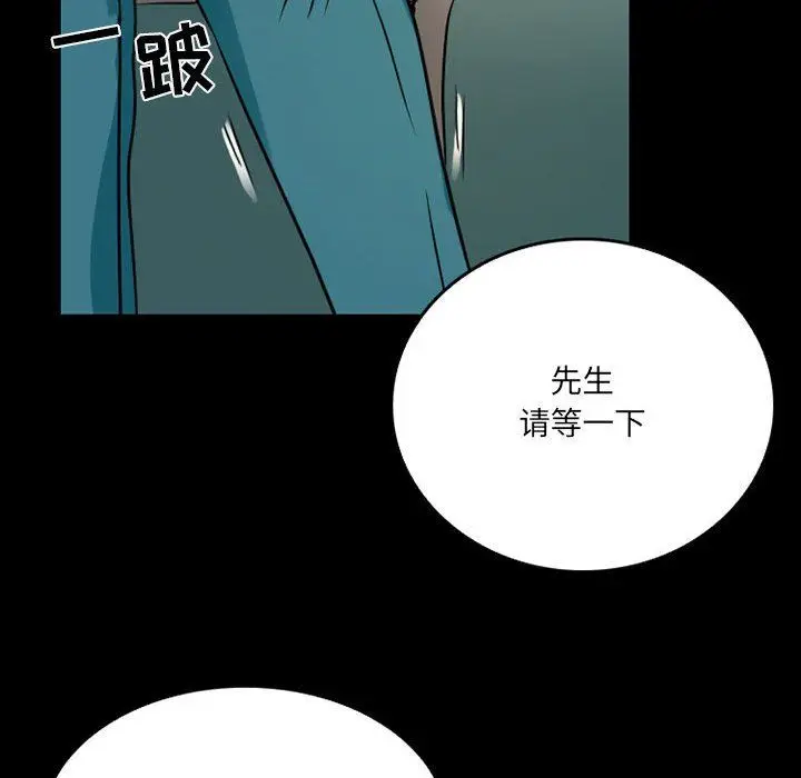 漫画《暗黑之恋》第43话第36张图