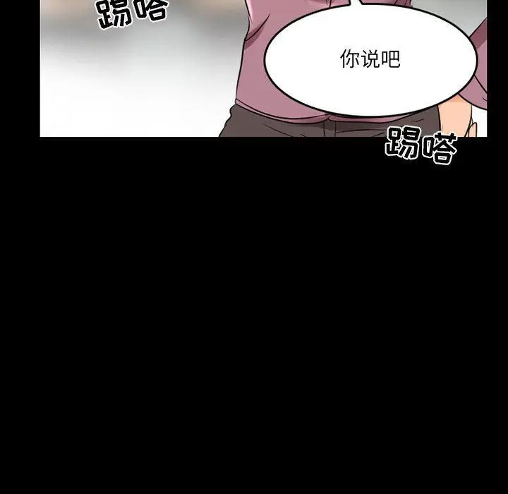漫画《暗黑之恋》第43话第38张图