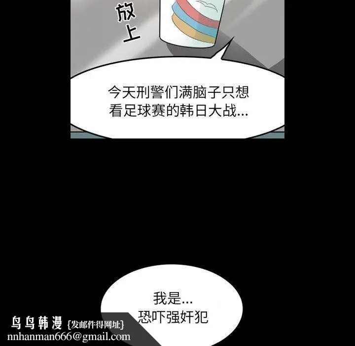 漫画《暗黑之恋》第43话第40张图