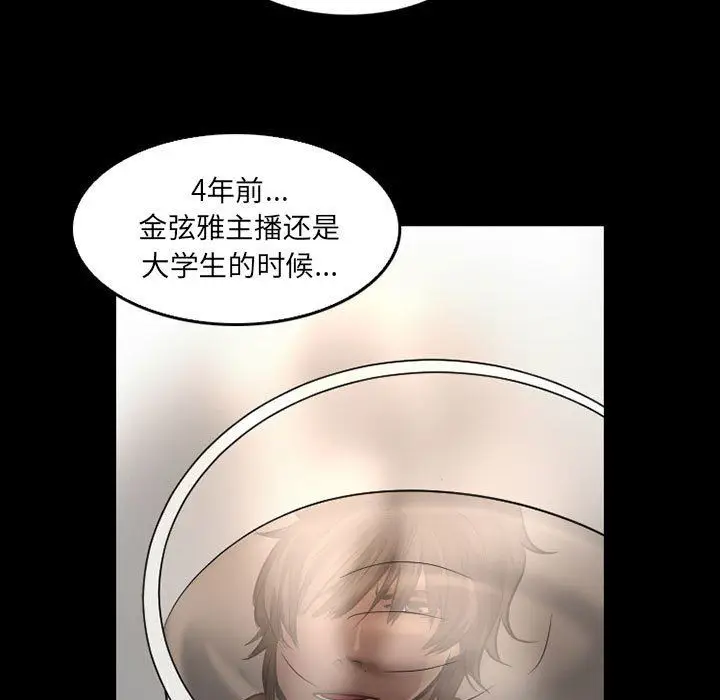 漫画《暗黑之恋》第43话第41张图