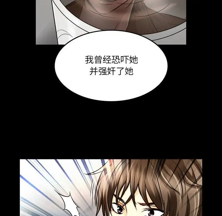 漫画《暗黑之恋》第43话第42张图