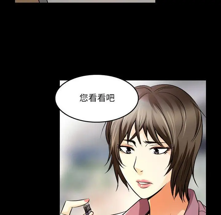 漫画《暗黑之恋》第43话第46张图