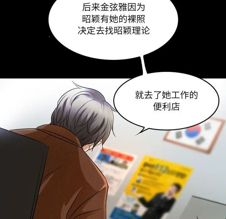 漫画《暗黑之恋》第43话第49张图