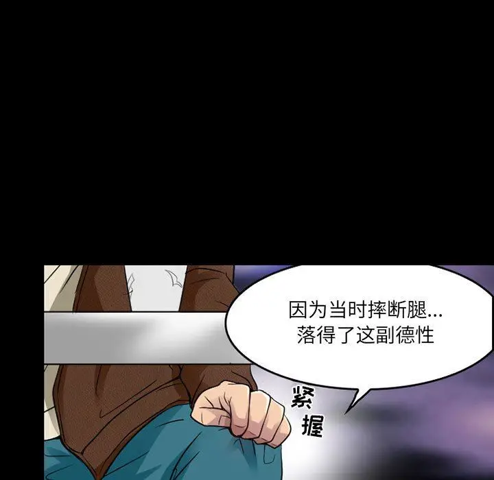 漫画《暗黑之恋》第43话第51张图