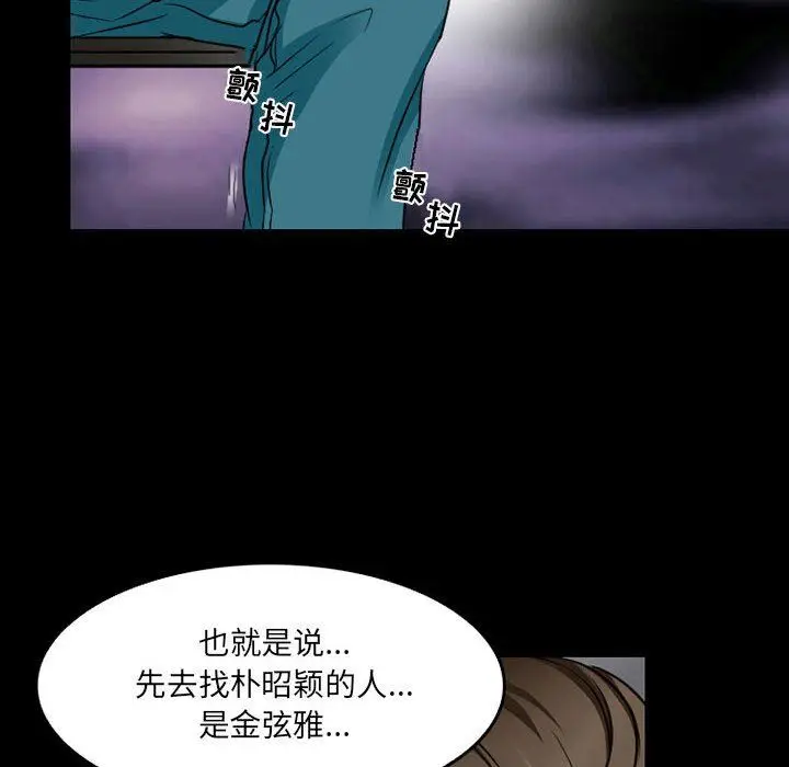 漫画《暗黑之恋》第43话第52张图