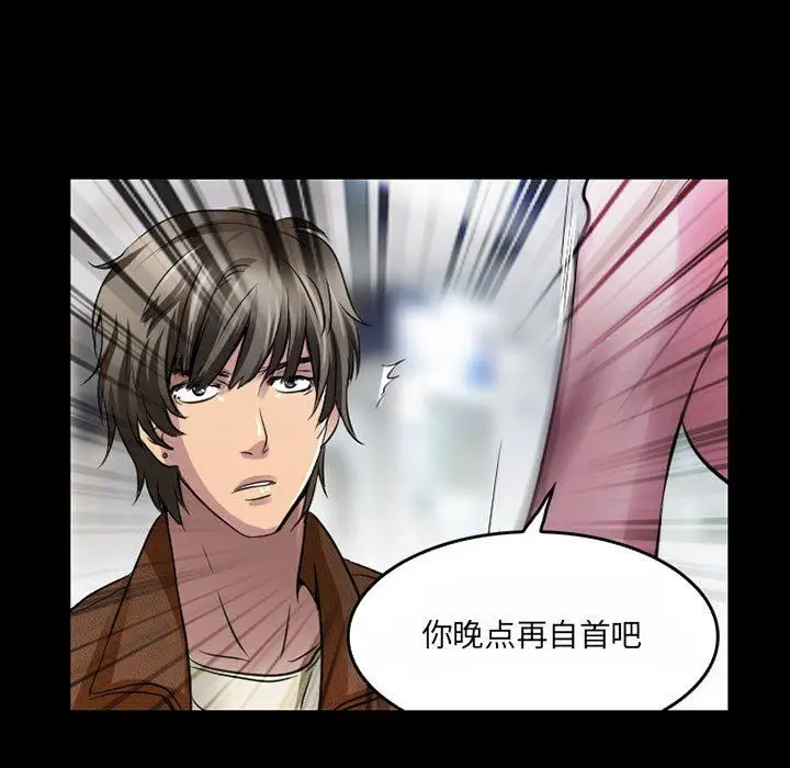 漫画《暗黑之恋》第43话第55张图