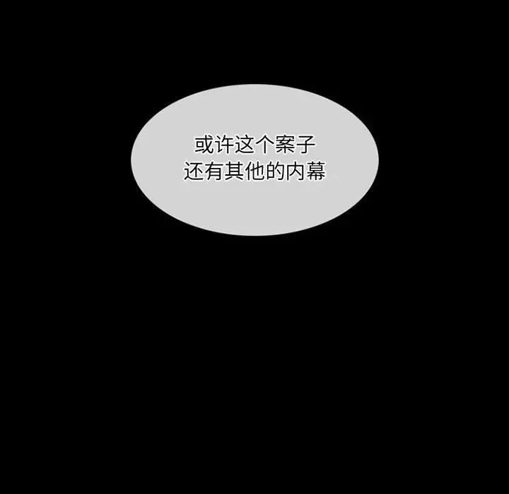 漫画《暗黑之恋》第43话第56张图