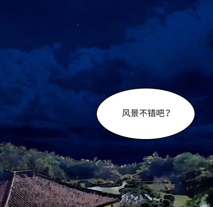漫画《暗黑之恋》第43话第58张图