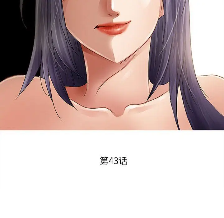 漫画《暗黑之恋》第43话第6张图