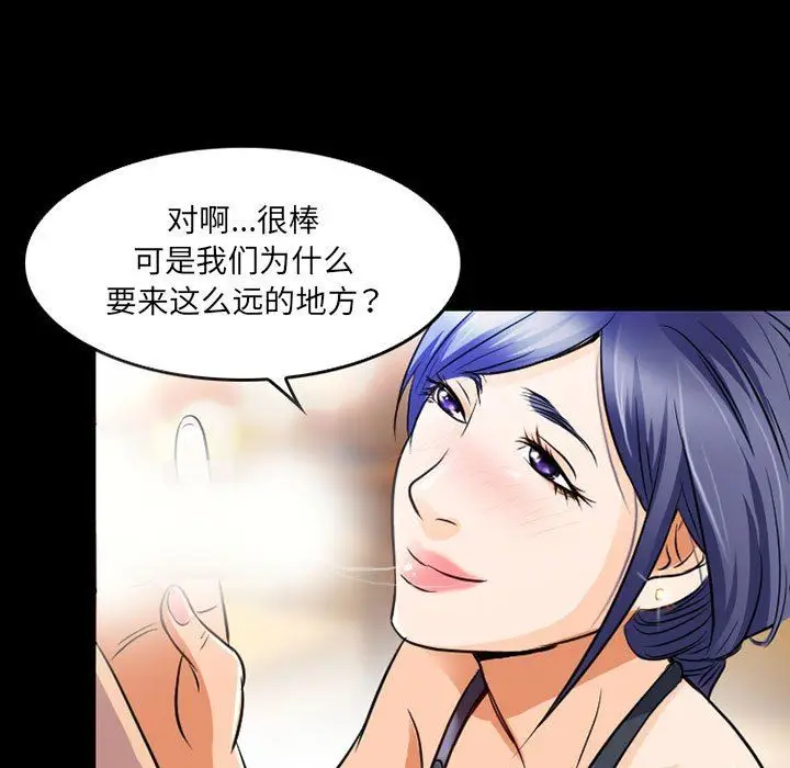 漫画《暗黑之恋》第43话第61张图