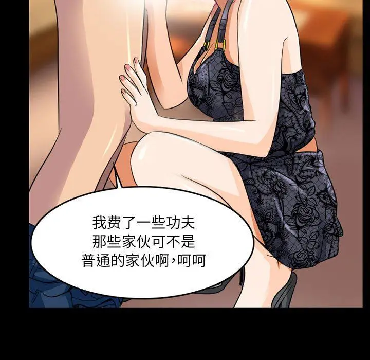 漫画《暗黑之恋》第43话第65张图