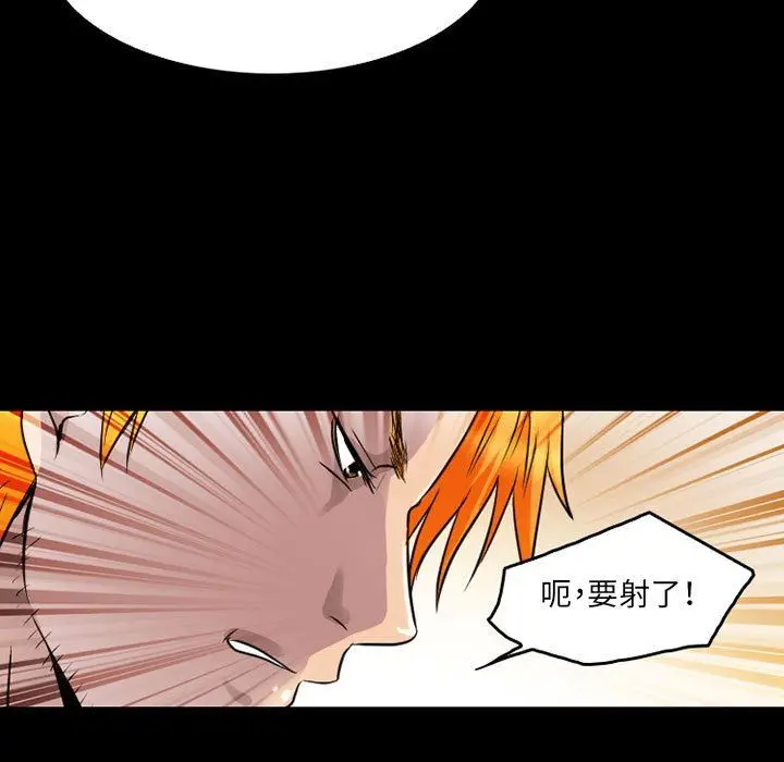 漫画《暗黑之恋》第43话第67张图
