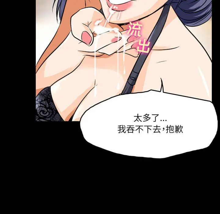 漫画《暗黑之恋》第43话第70张图