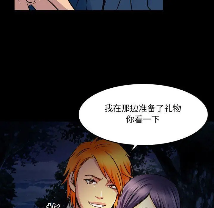 漫画《暗黑之恋》第43话第72张图