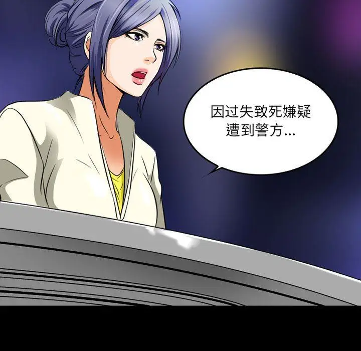 漫画《暗黑之恋》第43话第9张图