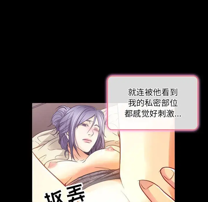 漫画《暗黑之恋》第40话第12张图