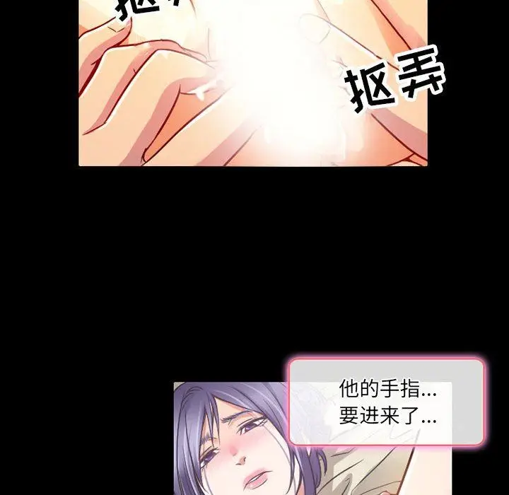 漫画《暗黑之恋》第40话第13张图