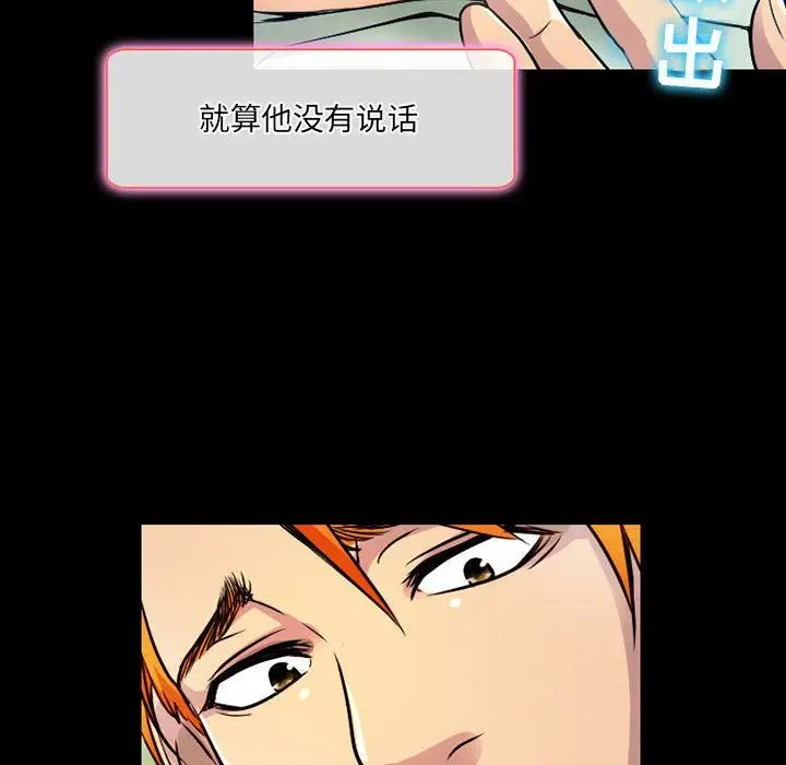 漫画《暗黑之恋》第40话第17张图