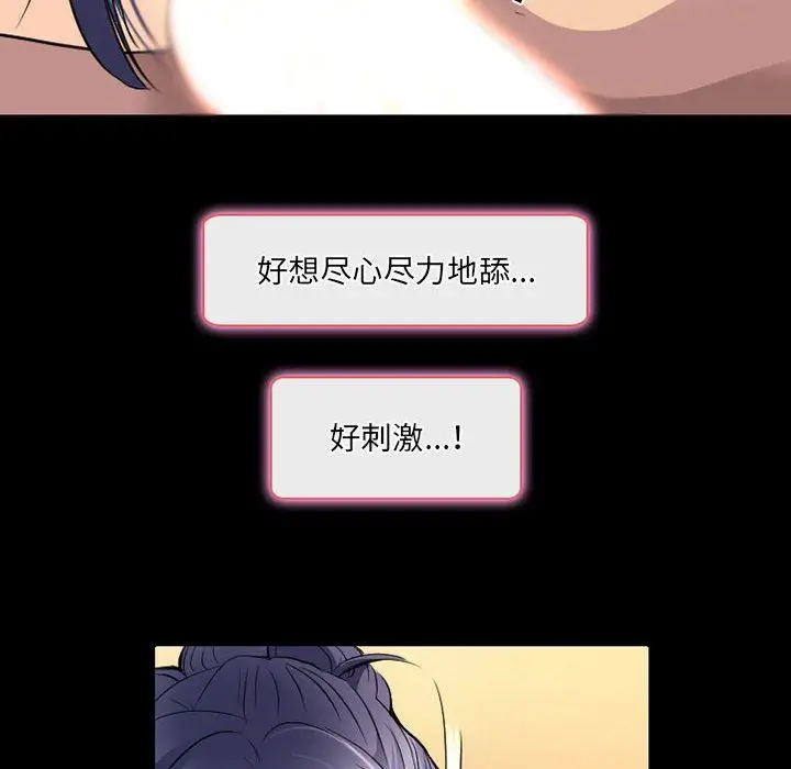 漫画《暗黑之恋》第40话第31张图