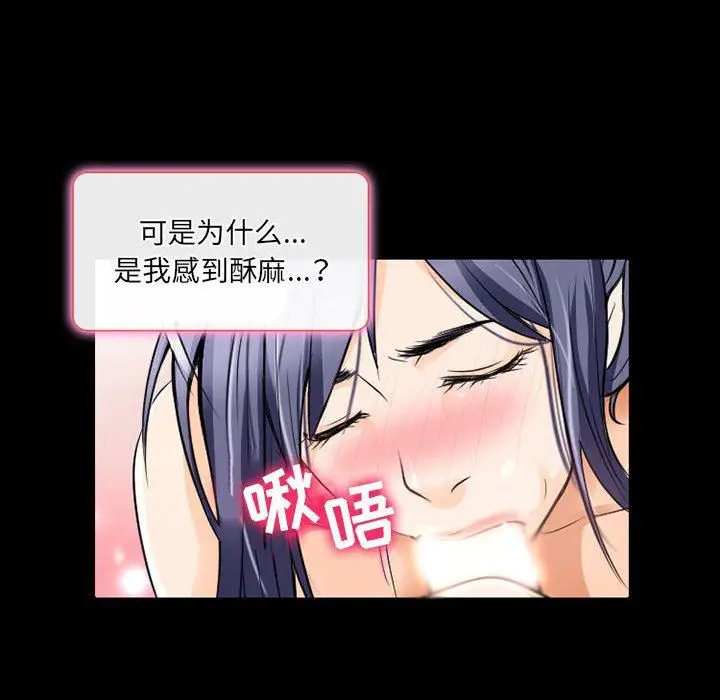 漫画《暗黑之恋》第40话第33张图