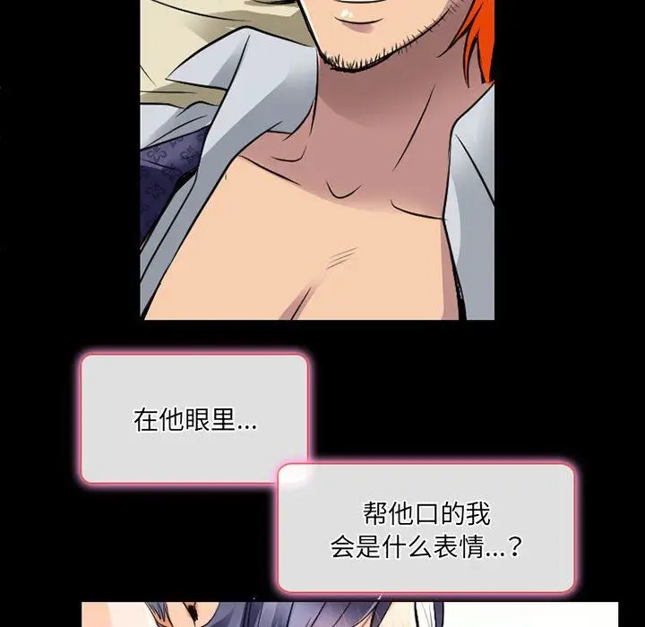 漫画《暗黑之恋》第40话第35张图