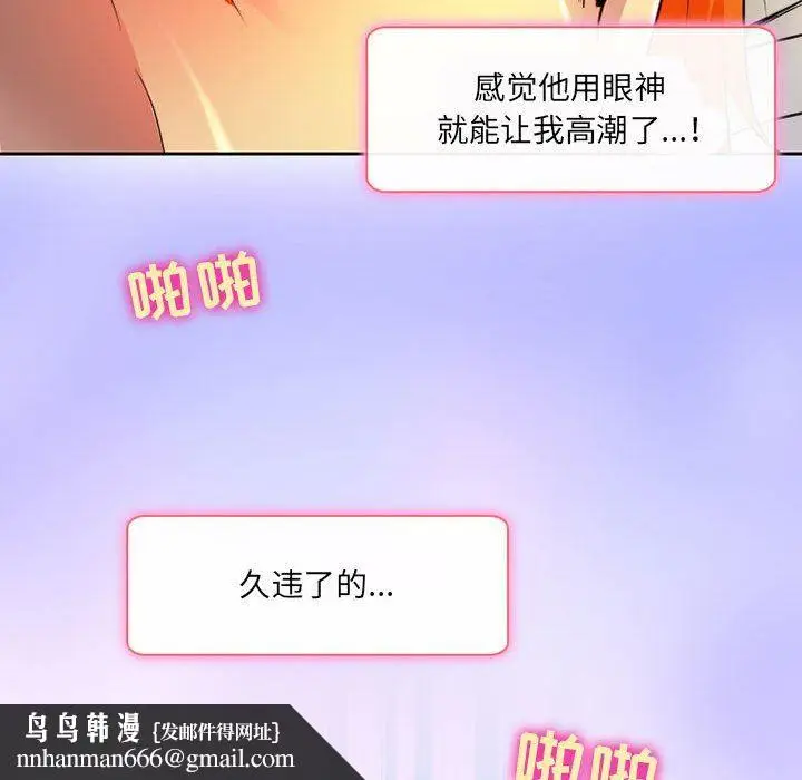 漫画《暗黑之恋》第40话第40张图