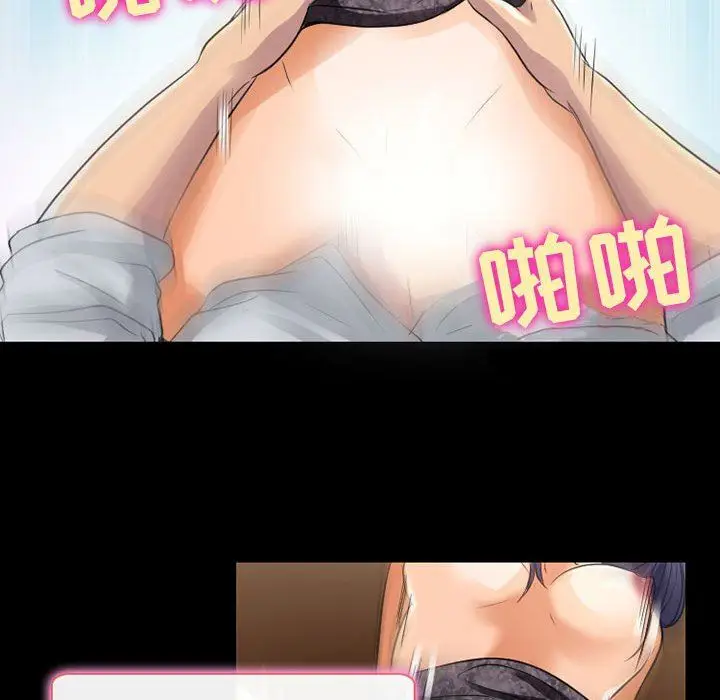 漫画《暗黑之恋》第40话第42张图