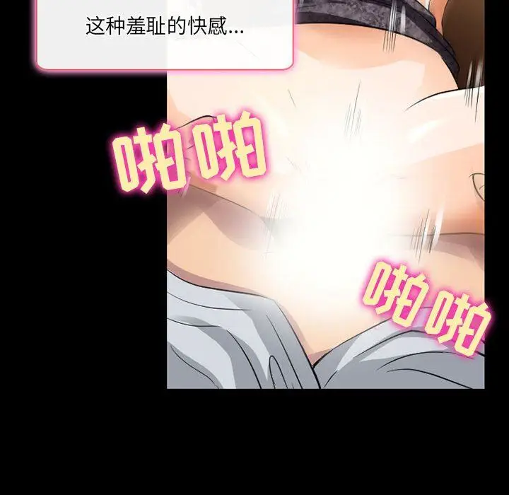 漫画《暗黑之恋》第40话第43张图