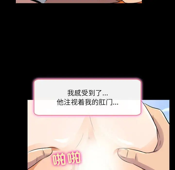 漫画《暗黑之恋》第40话第45张图