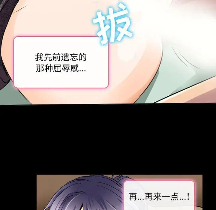 漫画《暗黑之恋》第40话第50张图