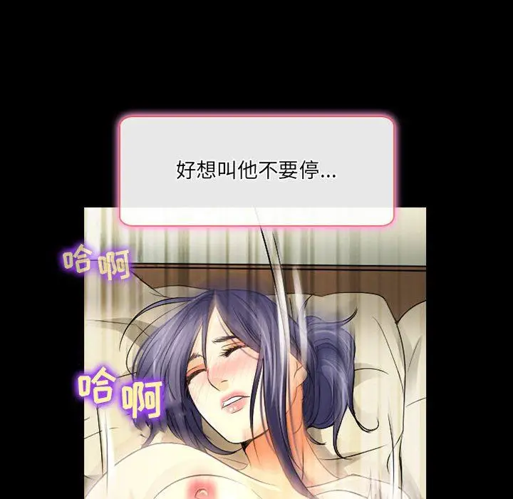 漫画《暗黑之恋》第40话第53张图