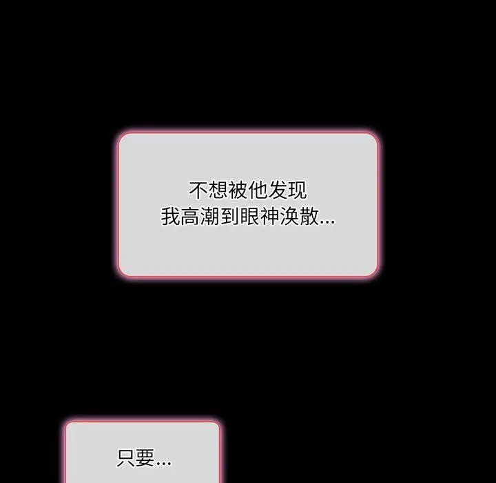 漫画《暗黑之恋》第40话第56张图