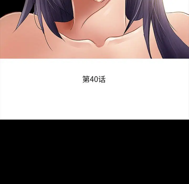 漫画《暗黑之恋》第40话第6张图