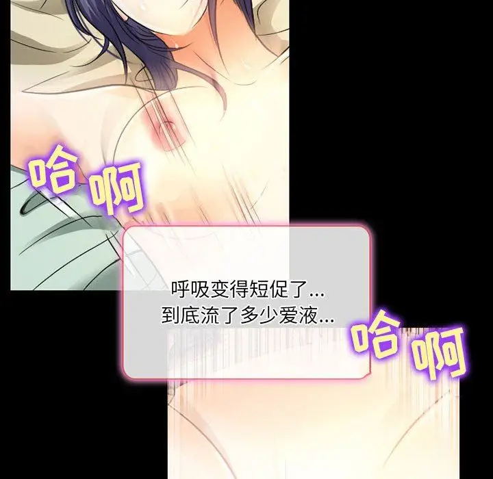 漫画《暗黑之恋》第40话第60张图