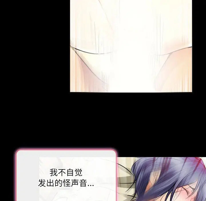 漫画《暗黑之恋》第40话第61张图