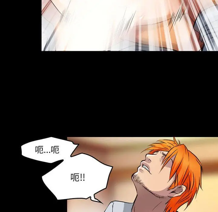 漫画《暗黑之恋》第40话第63张图