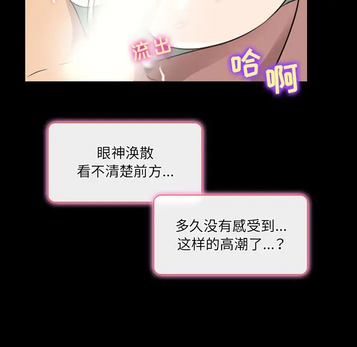 漫画《暗黑之恋》第40话第66张图