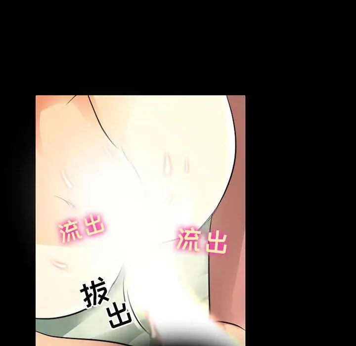 漫画《暗黑之恋》第40话第67张图