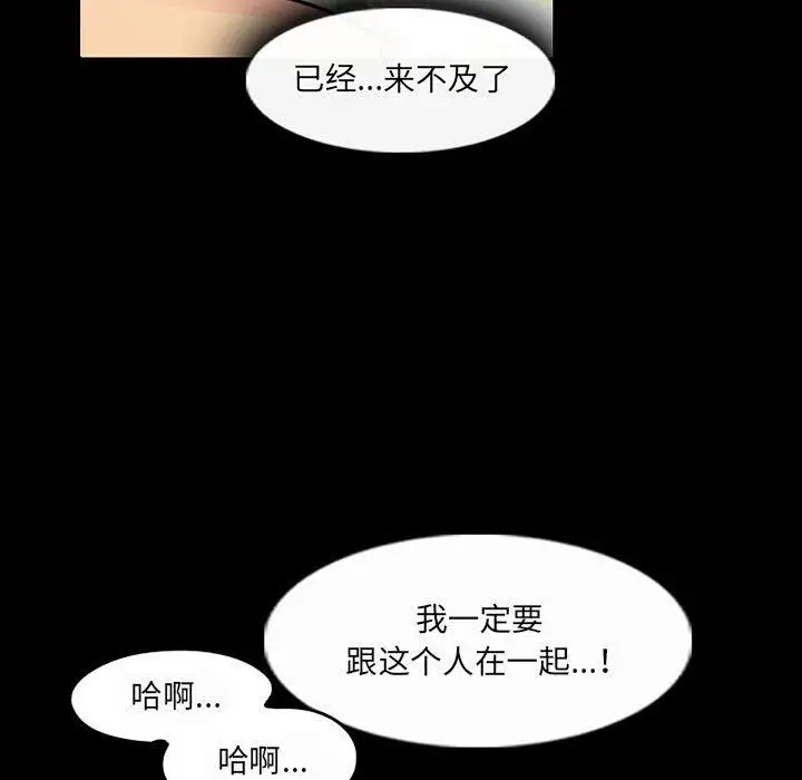 漫画《暗黑之恋》第40话第68张图