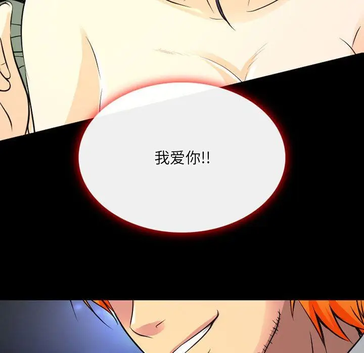 漫画《暗黑之恋》第40话第70张图