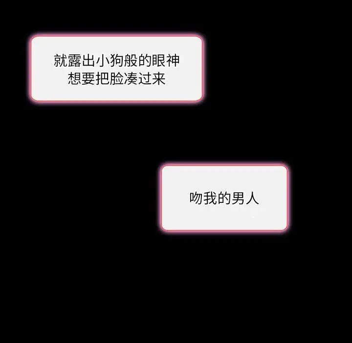漫画《暗黑之恋》第40话第73张图