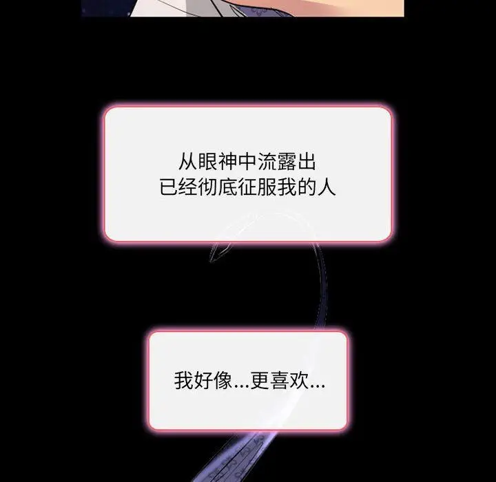 漫画《暗黑之恋》第40话第75张图