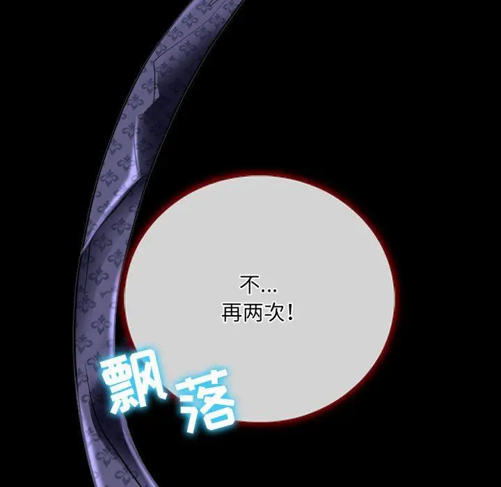 漫画《暗黑之恋》第40话第76张图