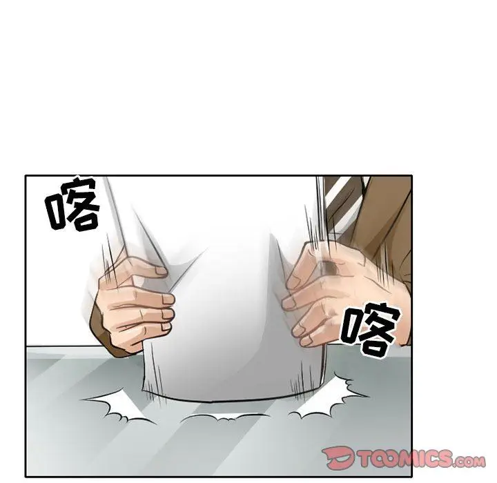 漫画《暗黑之恋》第69话第10张图