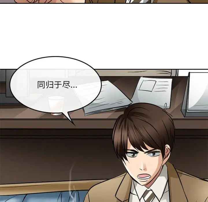 漫画《暗黑之恋》第69话第16张图