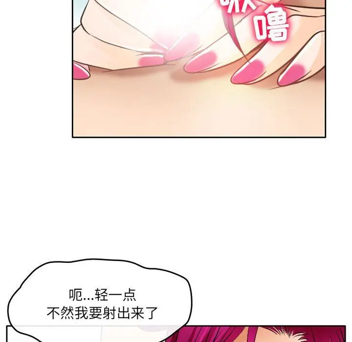 漫画《暗黑之恋》第69话第29张图