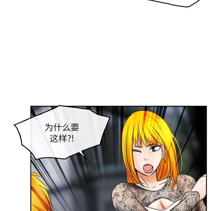 漫画《暗黑之恋》第69话第40张图