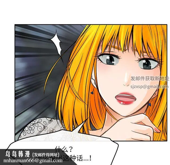 漫画《暗黑之恋》第69话第44张图